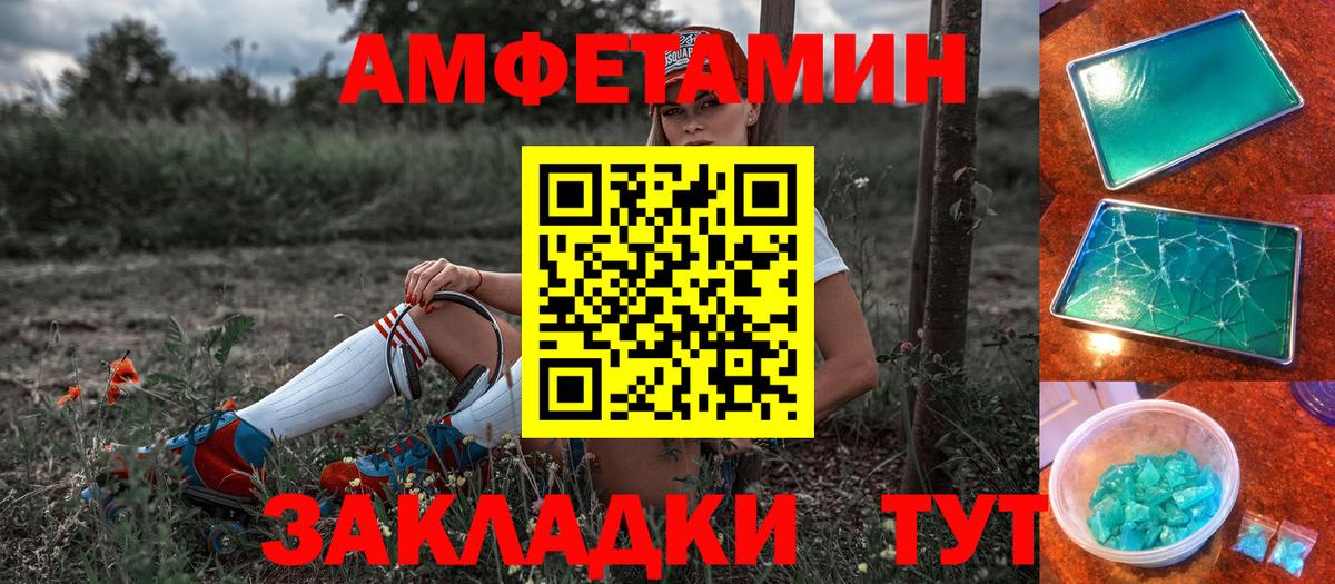 Будённовск  АМФ 97%  Амфетамин  Вход с VPN 