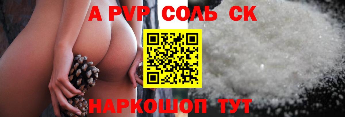 Alfa_PVP кристаллы  Вход с VPN  Альфа ПВП  Будённовск  как найти закладки  APVP СК  A-PVP крисы CK 