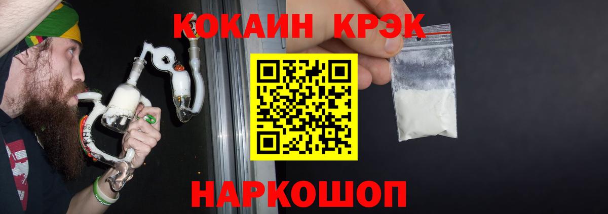 Кокаин 99%  КОКАИН Fish Scale  Будённовск  Вход с VPN 