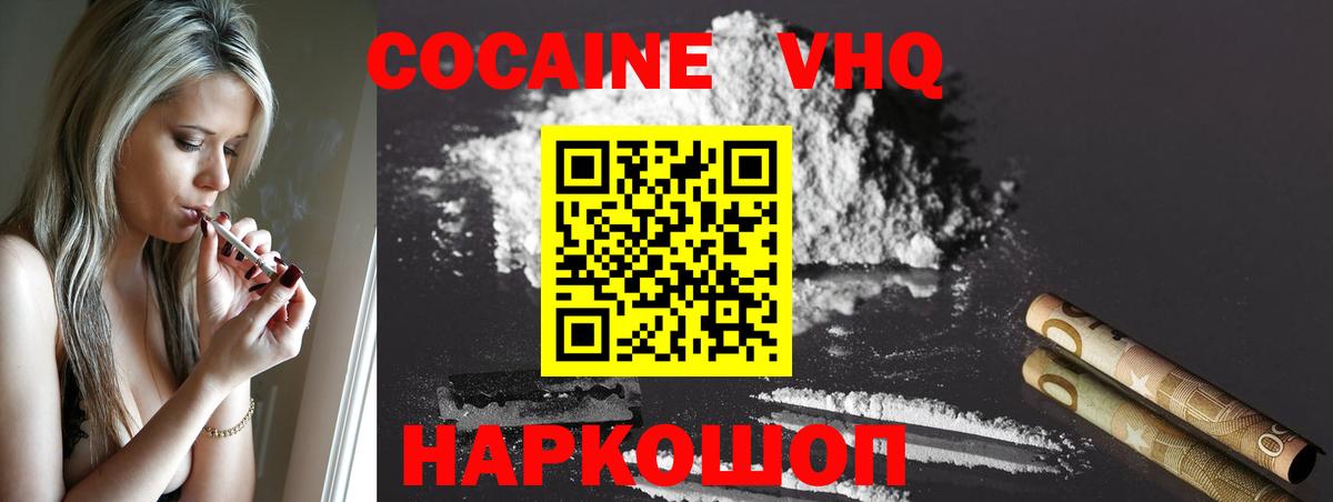 Кокаин 98% Будённовск