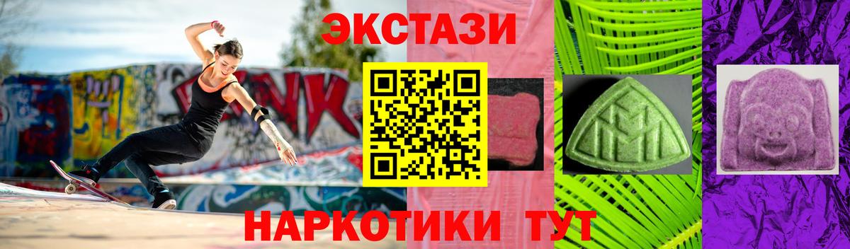 Будённовск  Ecstasy mix  Ecstasy XTC  ЭКСТАЗИ  Вход с VPN 