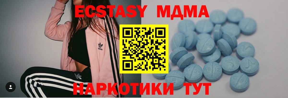 ЭКСТАЗИ 280мг Будённовск