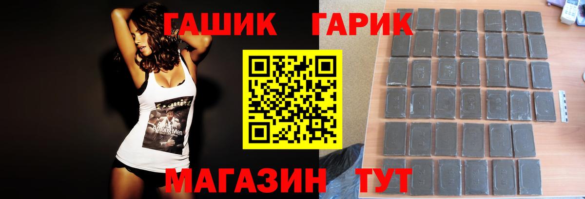 ГАШ Изолятор Будённовск