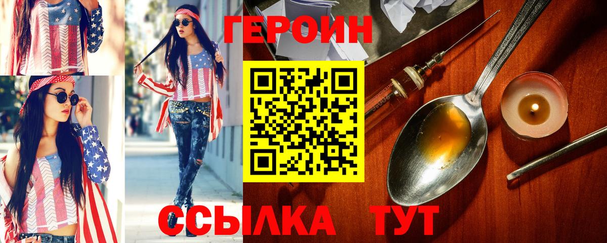 Героин Афган Будённовск