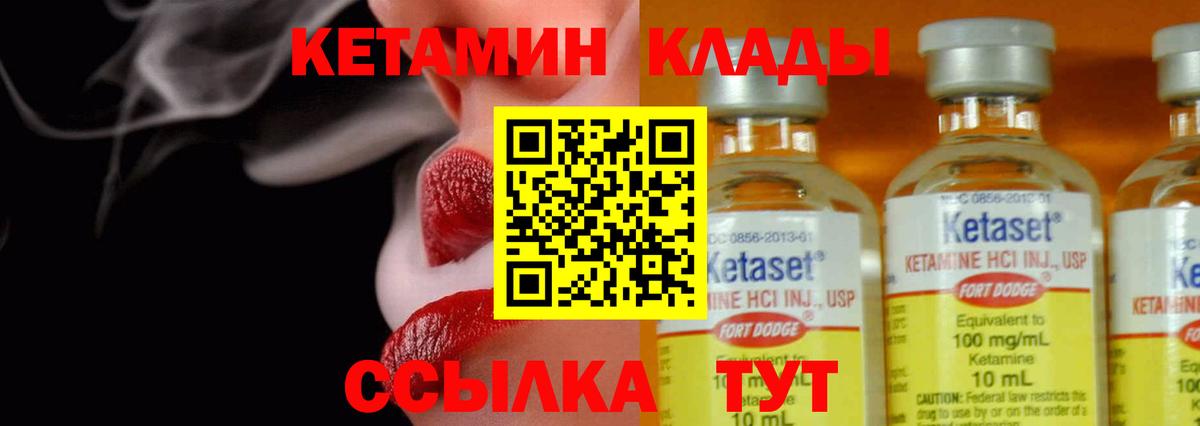 Будённовск  КЕТАМИН ketamine  Вход с VPN 