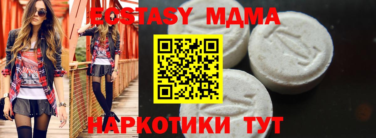 Будённовск  МДМА кристаллы  MDMA crystal  Вход с VPN 