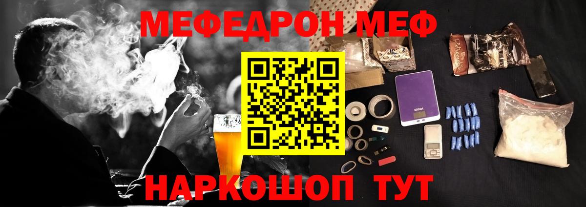 Мефедрон  Будённовск