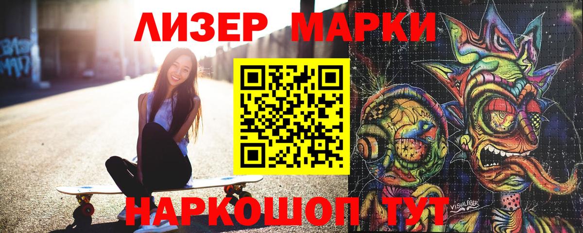 Марки N-bome 1500мкг  Вход с VPN  Будённовск  Наркотические марки  Марки N-bome 1500мкг 