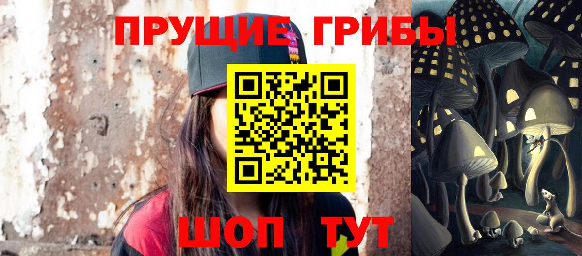 Псилоцибиновые грибы мухоморы  Вход с VPN  Будённовск 
